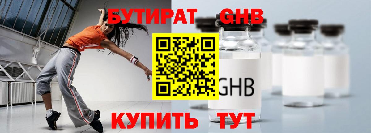 Бутират бутик  Вход с VPN  Азнакаево 
