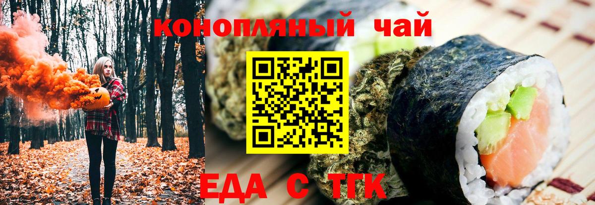 Печенье с ТГК конопля Азнакаево