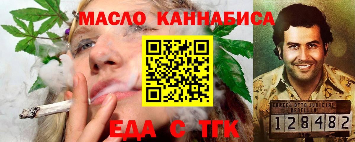 Азнакаево  Еда ТГК марихуана  Вход с VPN 
