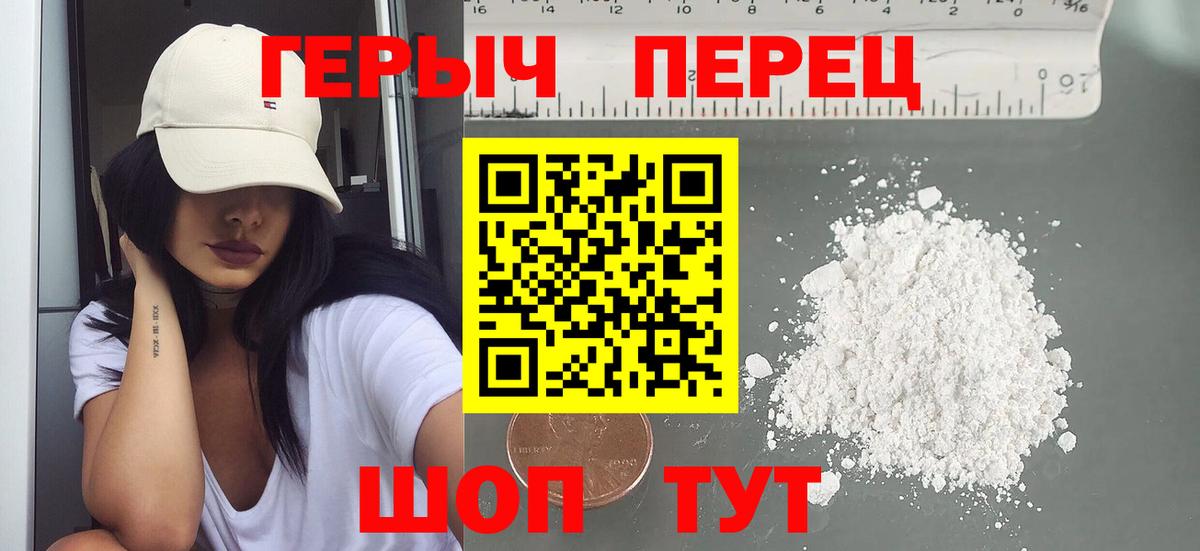 Героин гречка  Вход с VPN  Азнакаево 