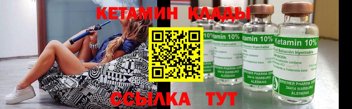 КЕТАМИН VHQ  Кетамин VHQ  Вход с VPN  Азнакаево 