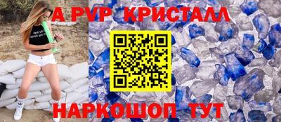 амф Шебекино