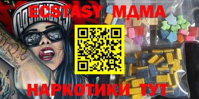 МДМА Шелехов