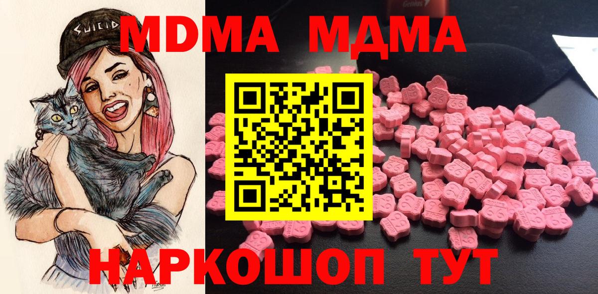 MDMA кристаллы Азнакаево