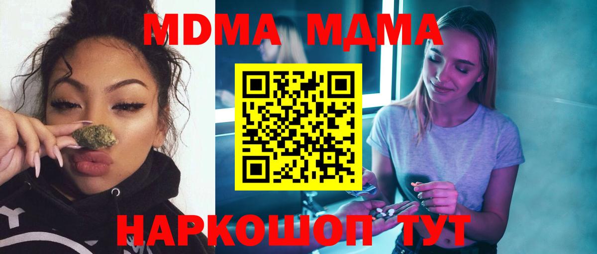 Азнакаево  МДМА VHQ  MDMA молли  Вход с VPN 