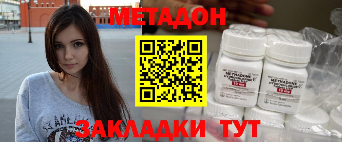 Азнакаево  МЕТАДОН VHQ  Вход с VPN 
