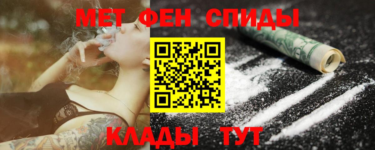 Метамфетамин мет  Вход с VPN  МЕТАМФЕТАМИН  Азнакаево 