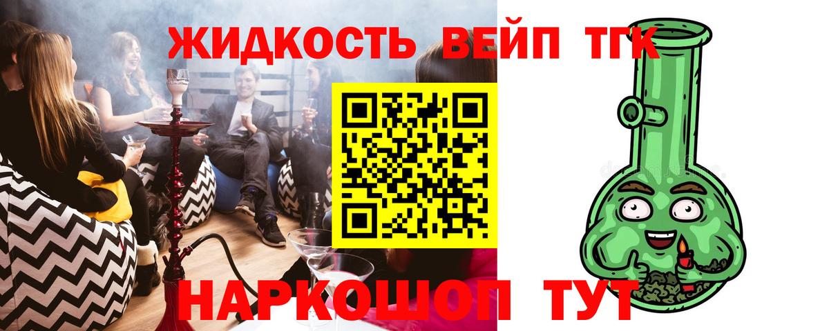 ТГК THC oil Азнакаево