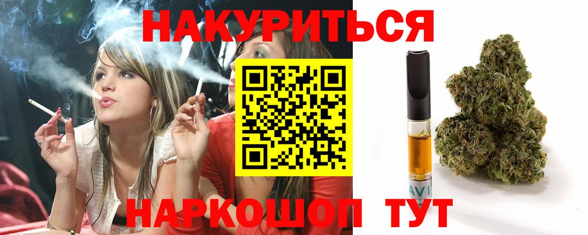 Азнакаево  МАРИХУАНА конопля  Каннабис THC 21%  Вход с VPN  Шишки марихуана план 